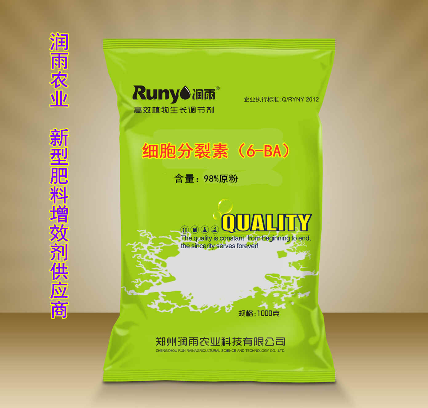细胞分裂素(6-BA)